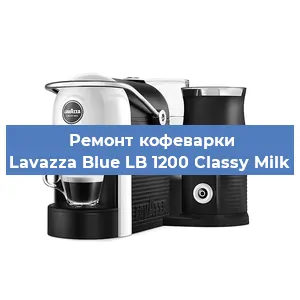 Ремонт платы управления на кофемашине Lavazza Blue LB 1200 Classy Milk в Белгороде